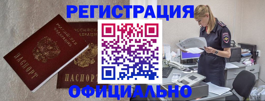 временная регистрация для всех в Ковылкино