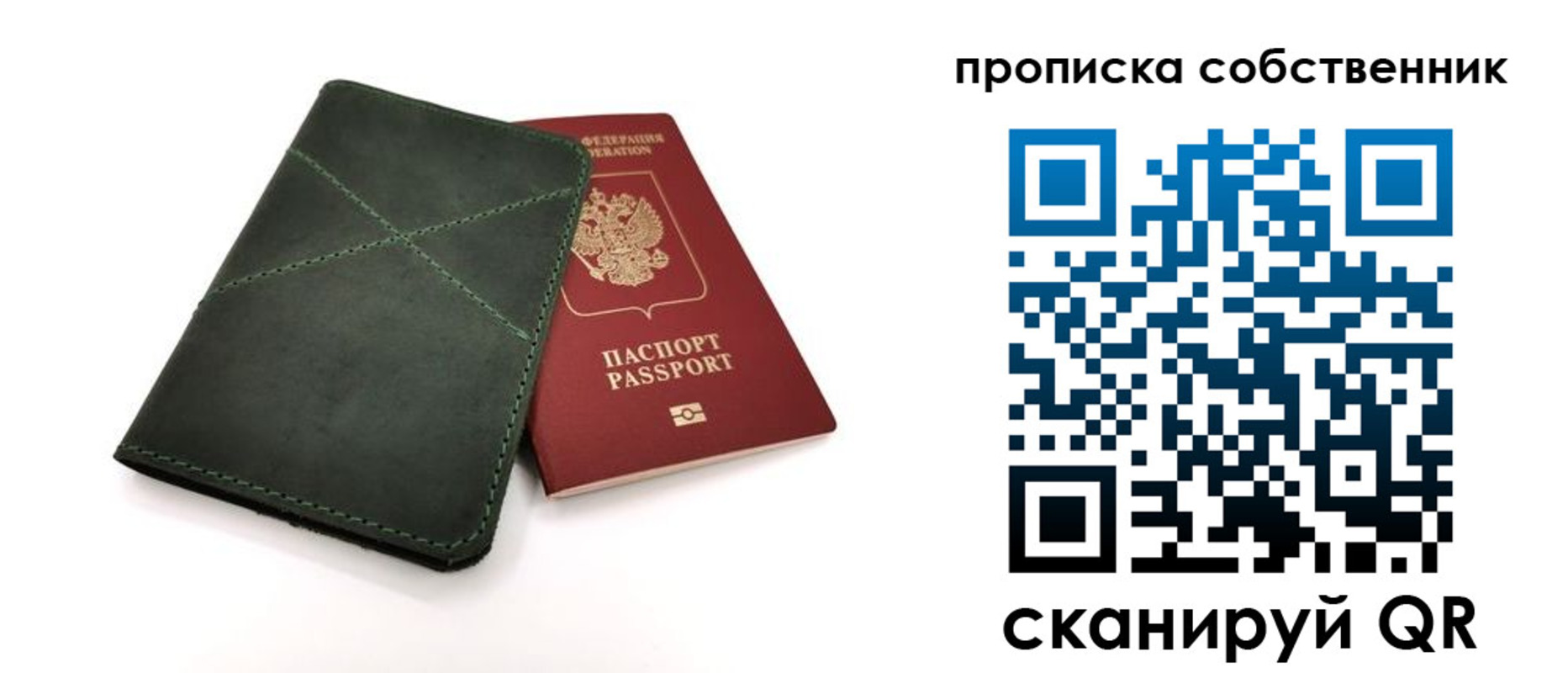 прописка для военкомата в Ковылкино