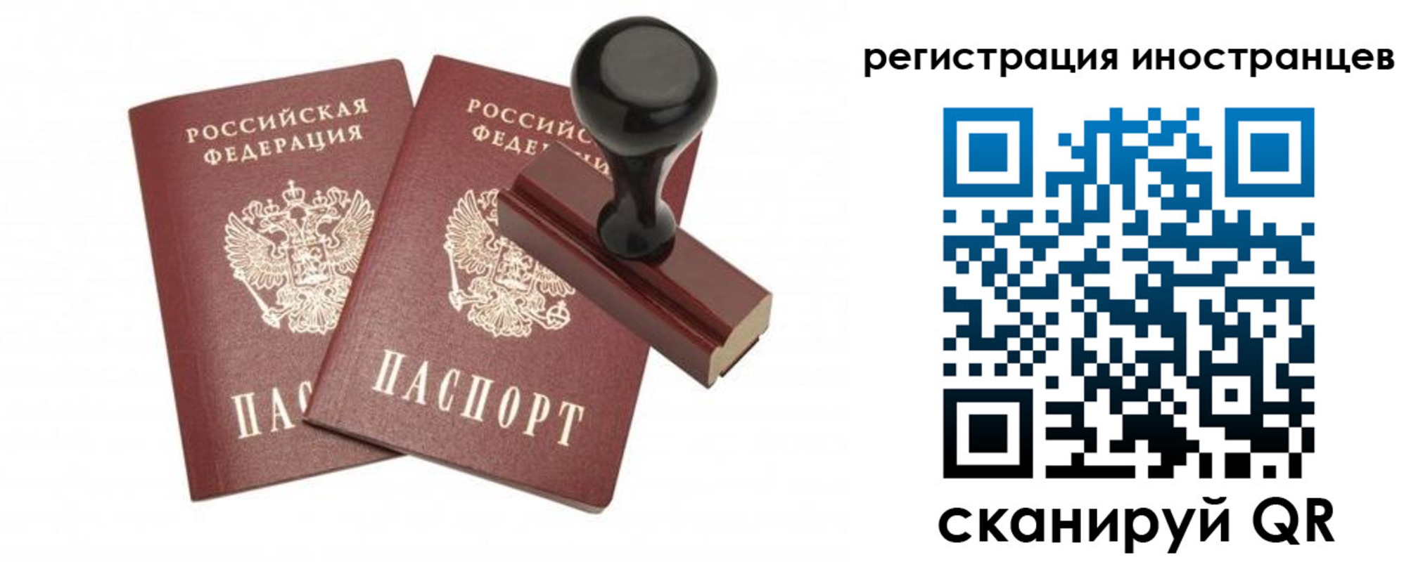 временная регистрация 2025 в Ковылкино