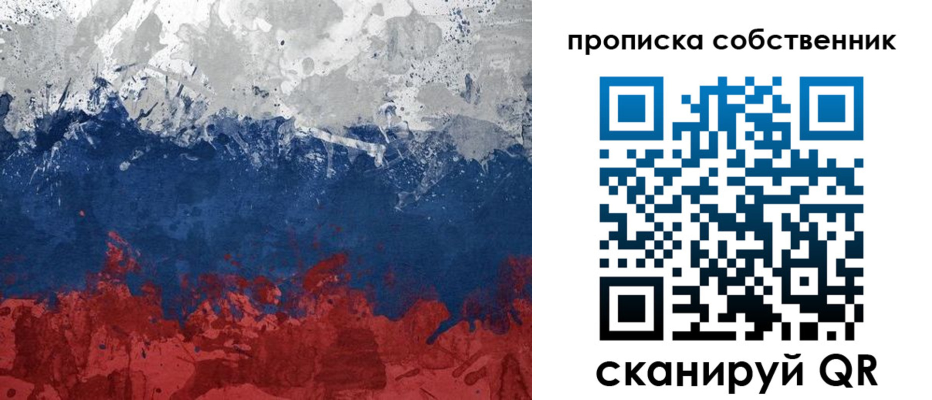 временная регистрация законно в Ковылкино
