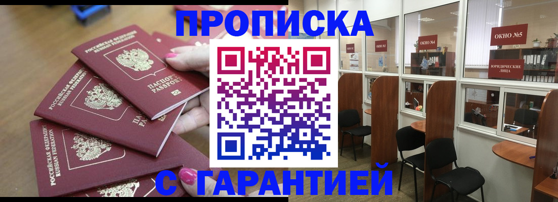прописка поиск в Ковылкино