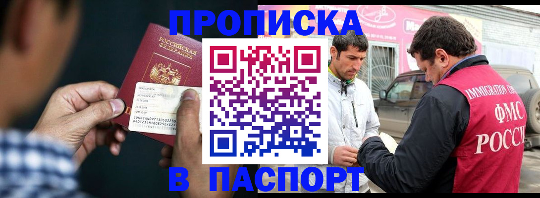 регистрация в Ковылкино