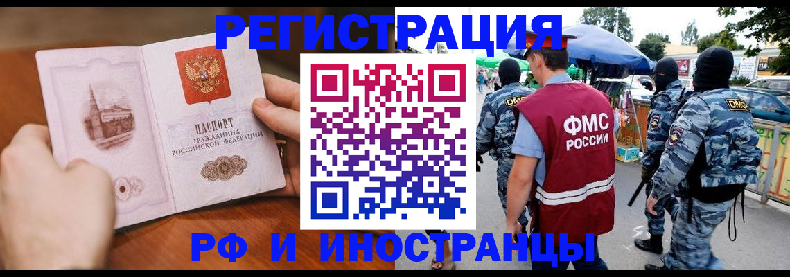 временная регистрация для школы в Ковылкино