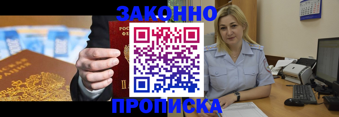 временная регистрация адрес в Ковылкино