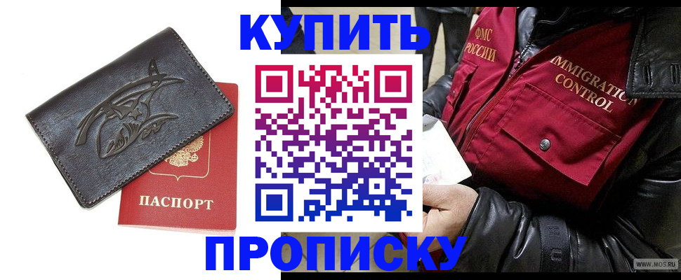 временная регистрация собственник в Ковылкино