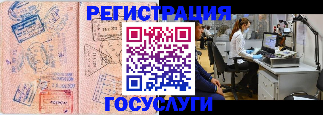временная регистрация гарантия в Ковылкино