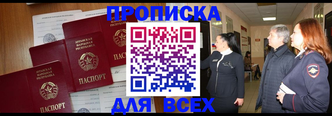 прописка от собственника в Ковылкино